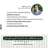 🎓 مدرسه پذیرش و بورسیه شهرسازی
