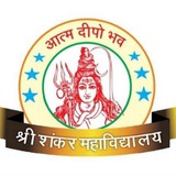 Sri Shankar College, Sasaram