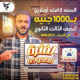 تالته ثانوي علمي 👏 😀