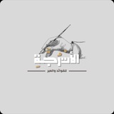 الأُتْرُجَّة