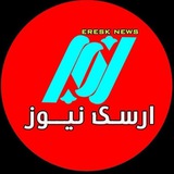 ▂▅▇ ارسک نیـوز ▇▅▂