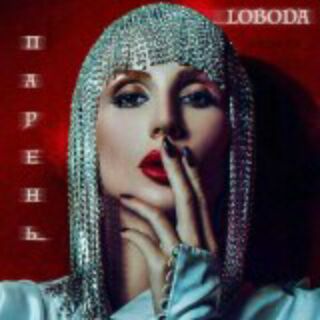 LOBODA Музыка