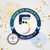 የኢትዮጵያ ዜጎች ለማኅበራዊ ፍትህ (ኢዜማ)
