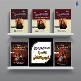 الشاعرة الملة نورس الحلفي