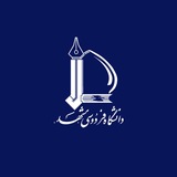 دانشگاه فردوسی مشهد