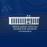 Мойнақ районы ҳәкимлигиниң рәсмий каналы