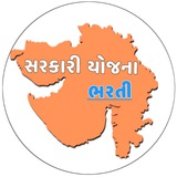 Sarkari Yojana Bharti 👩🎓