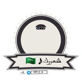 شعورك ♪ 🇸🇦
