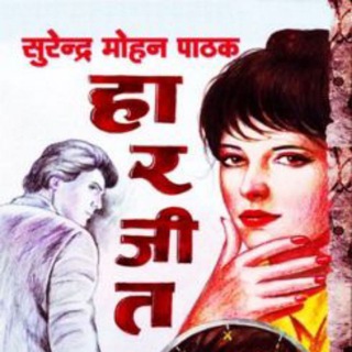 Hindi Novels