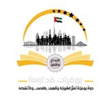 يوميات مدارسنا