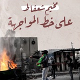 مخيم شعفاط
