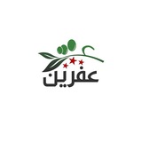 اخبار عفرين العاجلة