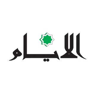 جريدة الأيام الفلسطينية