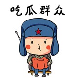 吃瓜中心