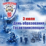 Госавтоинспекция Марий Эл