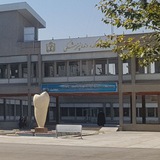 روابطعمومی دانشکده دندانپزشکی مشهد