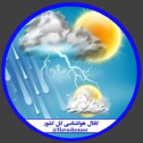 ❄️زلزله و هواشناسی کل کشور ❄️