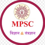 MPSC : विज्ञान आणि तंत्रज्ञान