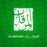 المرقاب
