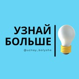 Узнай Больше 💡 Знания в опросах