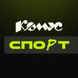 Комус Спорт