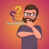 هل تعلم