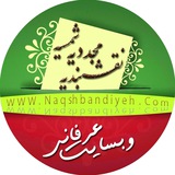نقشبندیه مجددیه شمسیه