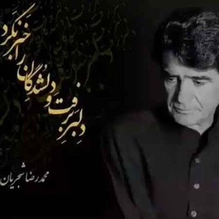 موسیقی سنتی ایران