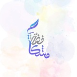 مشكاة فضة