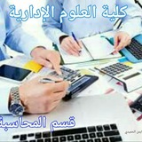 محاسبة مـ3