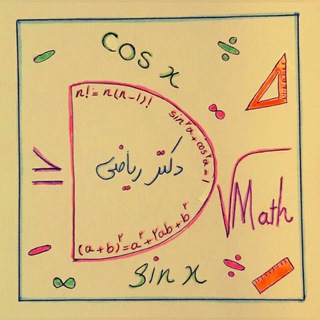 دکتر ریاضی