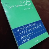 چهار اثر از فلورانس