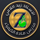 الاستاذ زيد اللامي