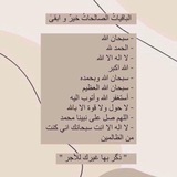 الا بذكر الله تطمئن القلوب ♥️