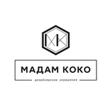 МАДАМ КОКО - PRO стиль&образ