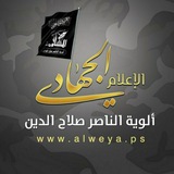 الإعلام الجهادي المركزي