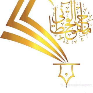 قناة الخبير التربوي ماجد القحطاني