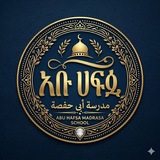 دروس وفوائد أبي حفصة محمد بن علي
