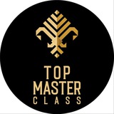 ⚜️ TOP MASTER CLASS ⚜️
