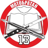 МОТОБРАТАН