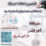 توجيهي امتحانات محوسبة