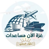 غزة الأن مساعدات