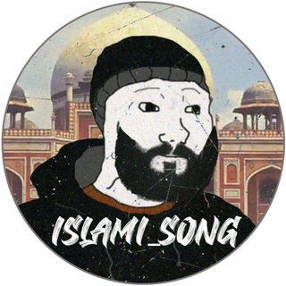 نشید الاسلام | Nasheed 🇮🇷