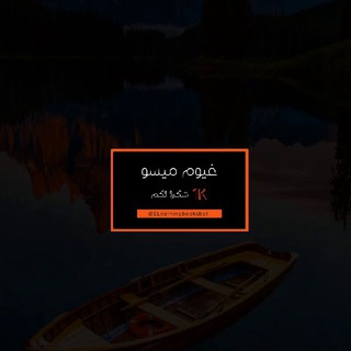 غيوم ميسو
