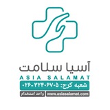 کانال استخدامی(هلدینگ آسیاسلامت)