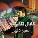 🇦🇫 سوزدلها 🇦🇫