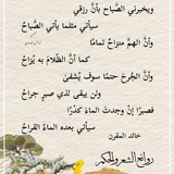 📝 روائـ؏ الشعر الـﻌـربـي 📬
