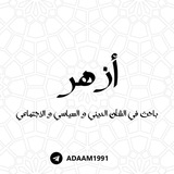 ازهر