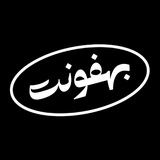 بهفونت