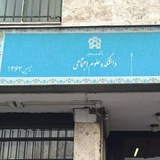 آموزش دانشکده علوم اجتماعی